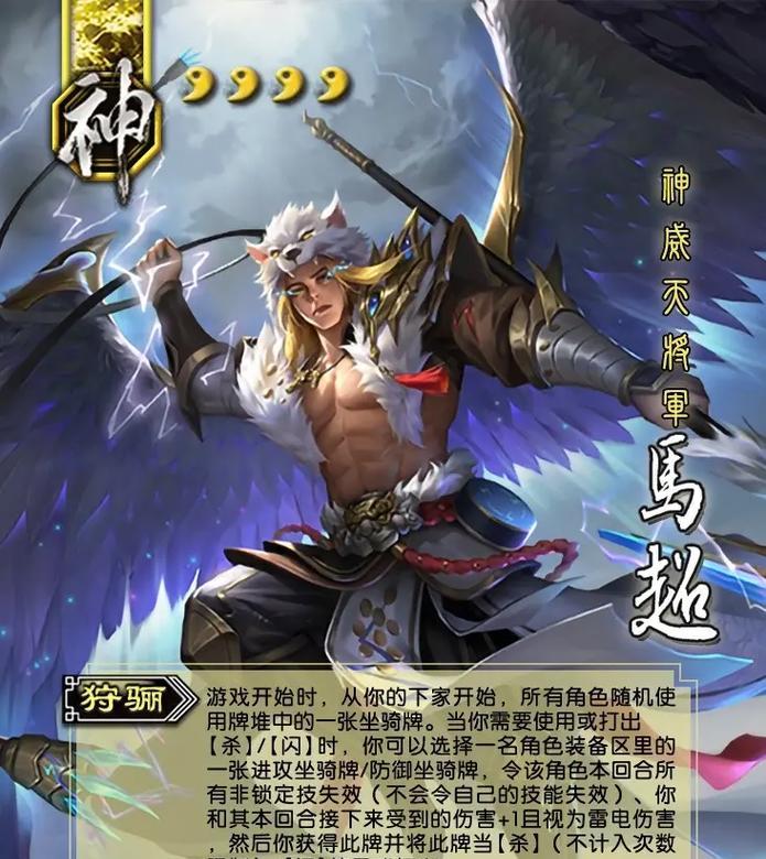 如何收集三国杀中的神将卡牌？