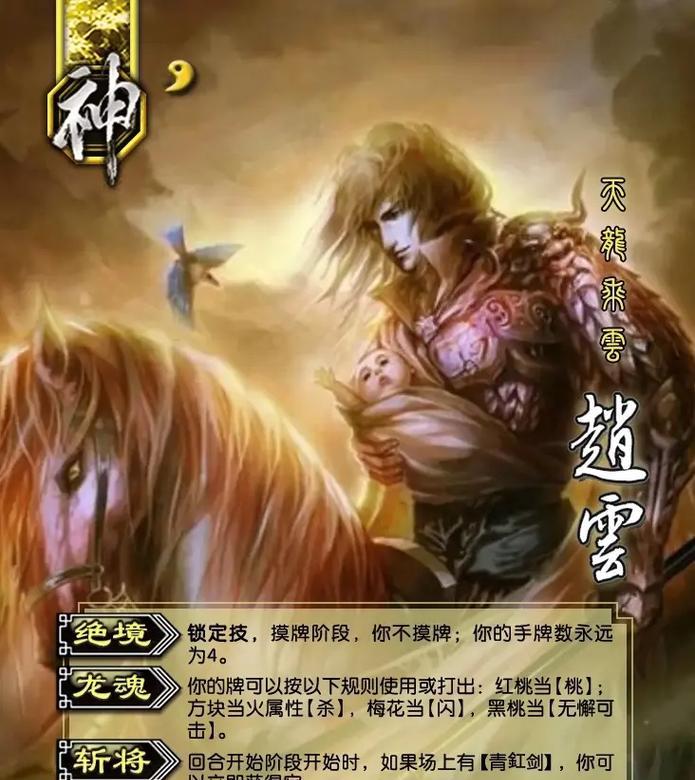 如何收集三国杀中的神将卡牌？