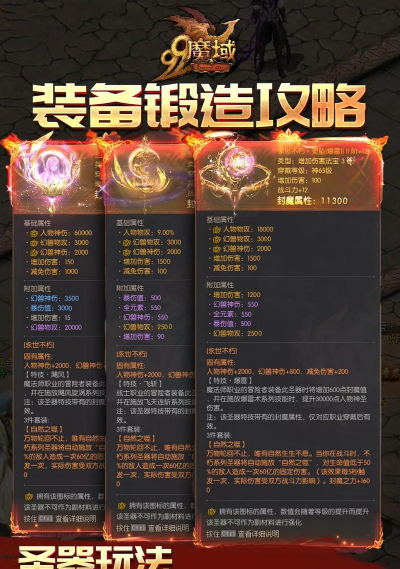 魔域传世水晶属性特点是什么？如何获取？