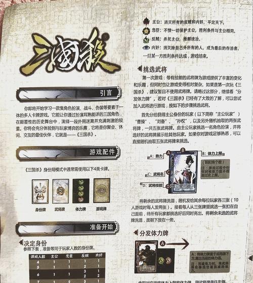 三国杀十年经典怎么玩儿？有哪些技巧和策略？