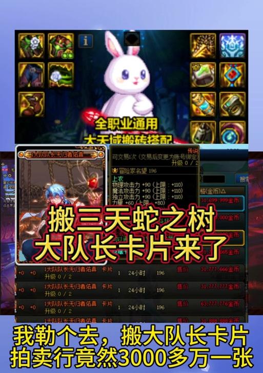 dnf中如何委任队长？委任队长的条件和流程是什么？
