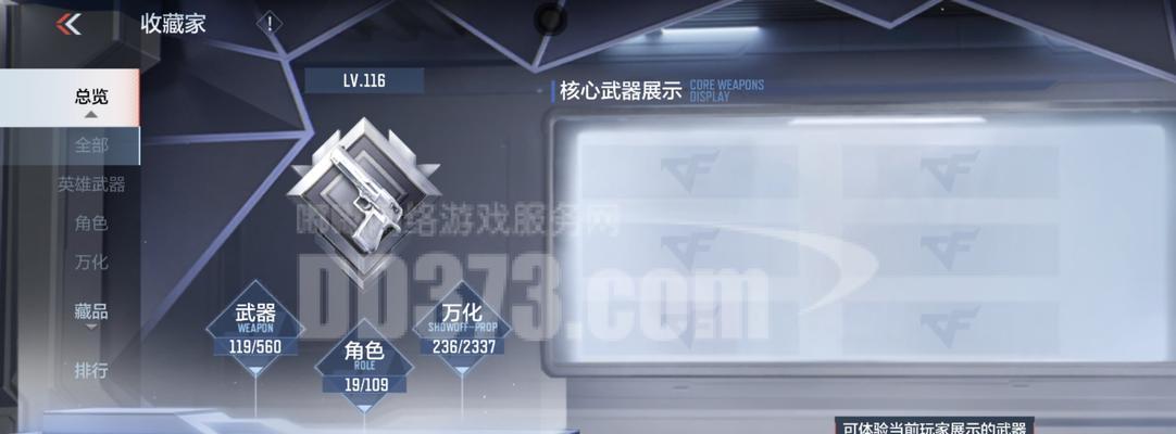 cf手游老v7需要多少费用？
