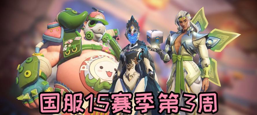 守望先锋龙年新春活动怎么玩？活动期间有哪些特殊任务？