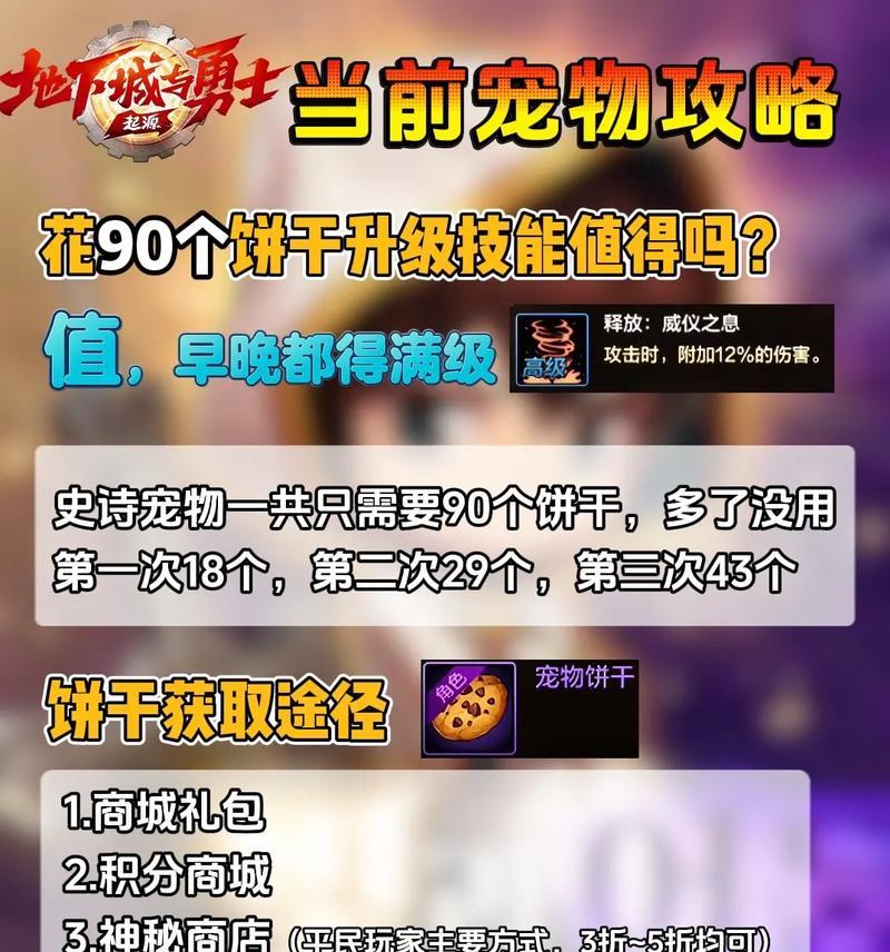 dnf中平民玩家如何获取宠物？