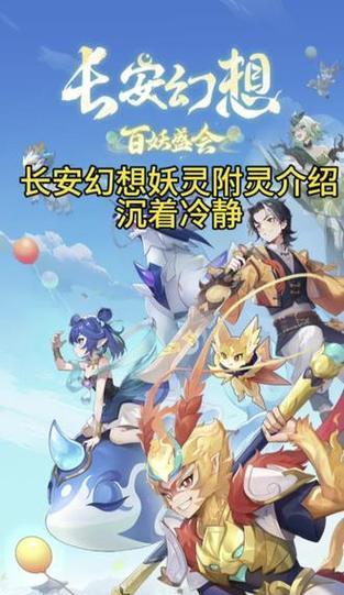 长安幻想风剑魂附灵的获取方法是什么？