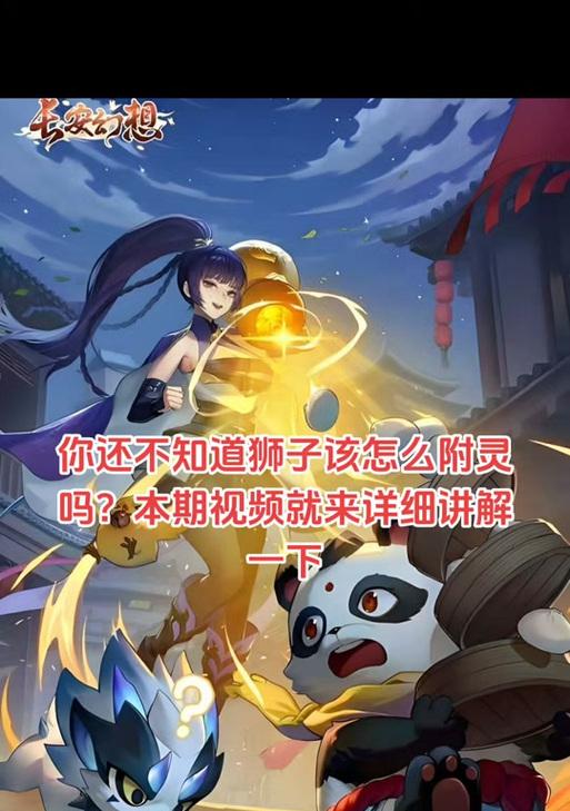 长安幻想风剑魂附灵的获取方法是什么？