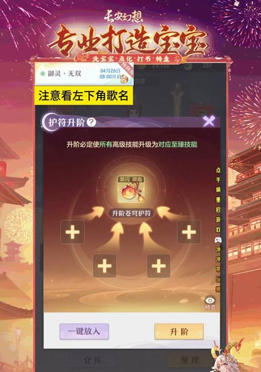 长安幻想风剑魂附灵的获取方法是什么？