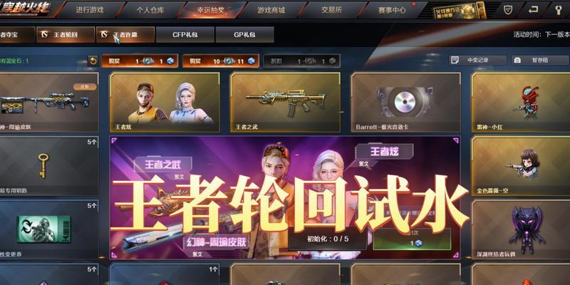 cf王者轮回多少钱？王者轮回的购买流程是怎样的？
