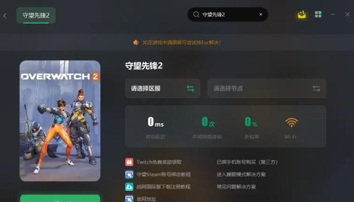 守望先锋2更改昵称步骤是什么？有限制吗？