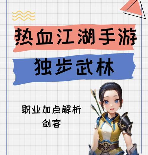 热血江湖无忧无虑模式如何开启？该模式下有哪些特殊玩法？