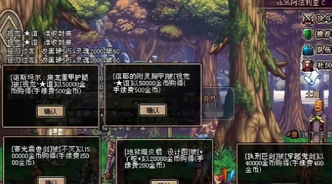 组队喇叭在地下城中如何更换？需要满足哪些条件？
