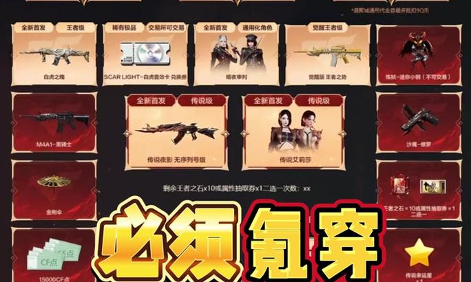 cf灵眸夺宝的参与费用是多少？