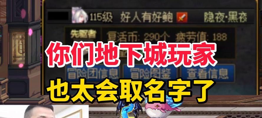 DNF游戏中如何粘贴角色名？起名技巧是什么？
