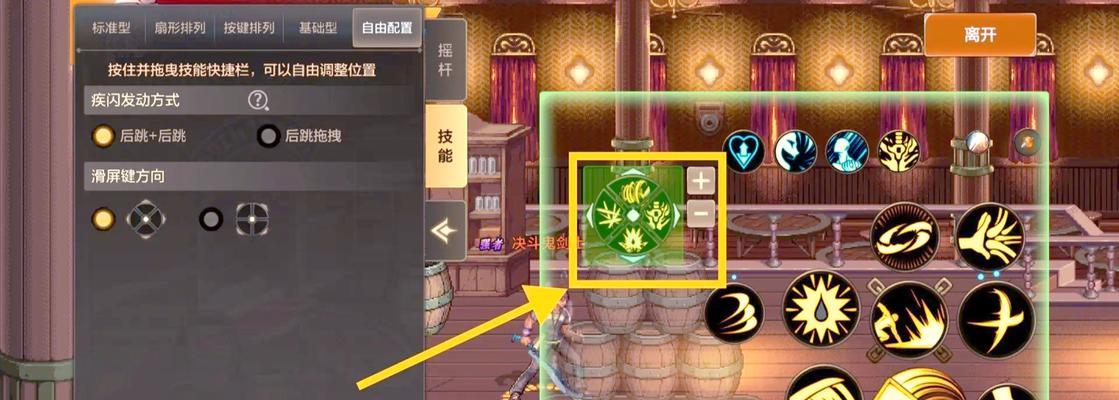 地下城PK模式键盘设置方法是什么？