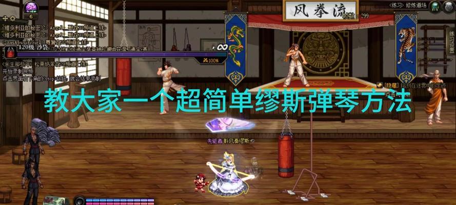 地下城PK模式键盘设置方法是什么？