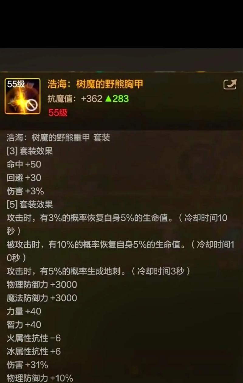 地下城防具属性怎么看？如何快速识别装备属性？