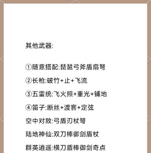 完美世界中荒叶之争的战斗技巧有哪些？如何制定战术？