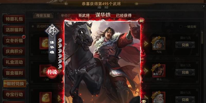 三国杀华雄获取途径有哪些？如何快速获得？