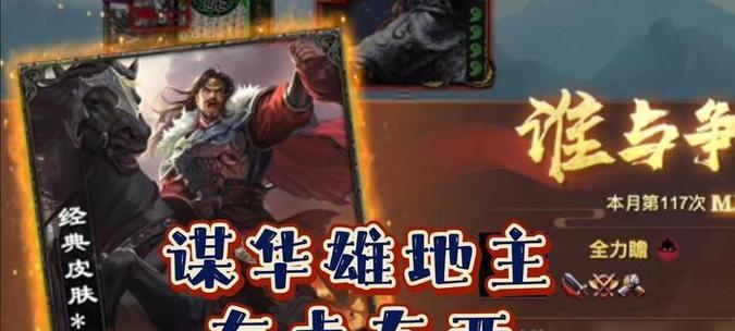 三国杀华雄获取途径有哪些？如何快速获得？