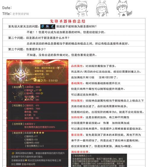 魔域圣装开启两洞的方法是什么？
