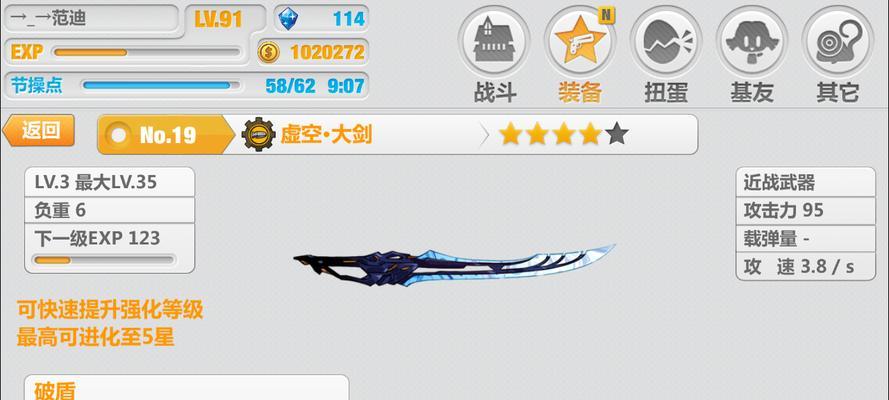 CF虚空大剑获取方法是什么？如何才能获得虚空大剑？