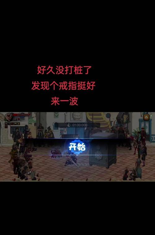地下城最近打桩为何变少？