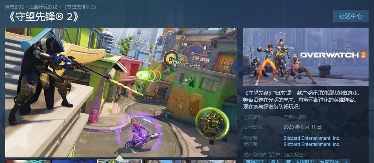 暴雪平台登录守望先锋账号的步骤是什么？