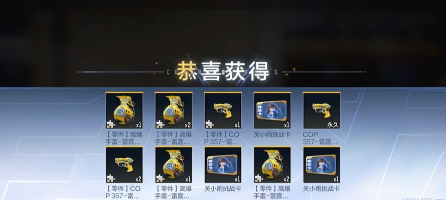 CF登顶可以获得多少碎片？碎片的获取方式有哪些？