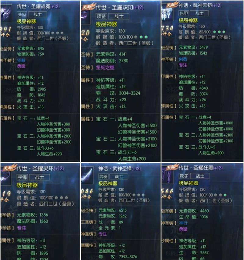 魔域中高伤害战士的性能如何？如何打造高伤害战士？
