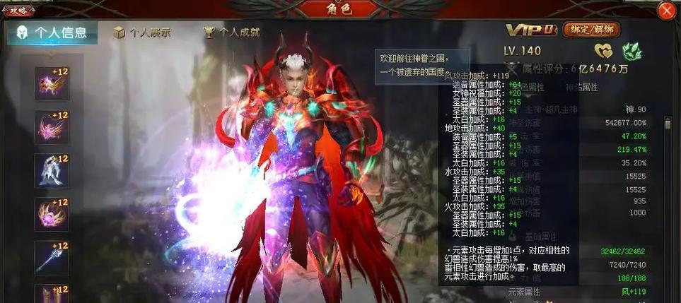 魔域中高伤害战士的性能如何？如何打造高伤害战士？