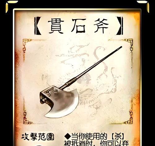 三国杀斧头技能触发条件是什么？