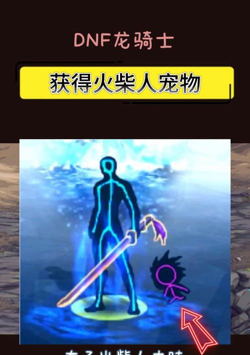 DNF宠物获取方法有哪些？