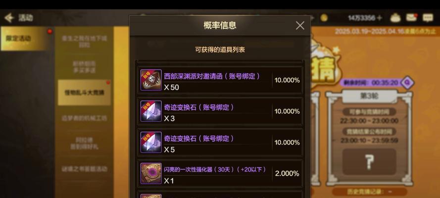 dnf体验服玩家能获得哪些奖励？体验服的特殊活动有哪些？