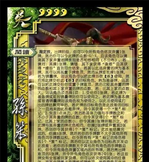 三国杀中三反和四反的机制有何不同？各自的策略是什么？