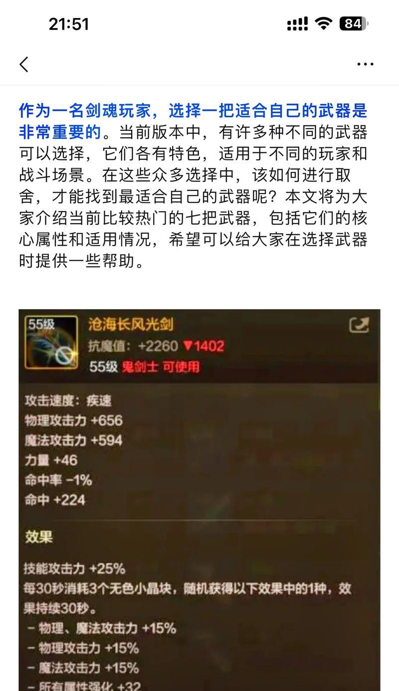 地下城天行者光剑为何无法装备？解决方法是什么？