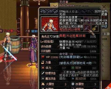 地下城天行者光剑为何无法装备？解决方法是什么？