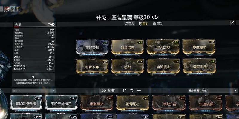 星际战甲矿物点位获取技巧有哪些？