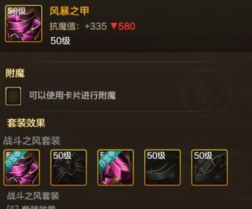 地下城中魔剑应搭配哪种防具？魔剑的最佳防具组合是什么？
