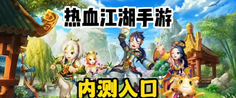 热血江湖传线下版玩法介绍？如何参与线下活动？