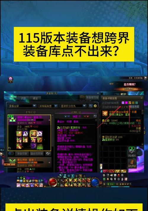 DNF深海诅咒装备如何获得？获取深海诅咒有哪些途径？