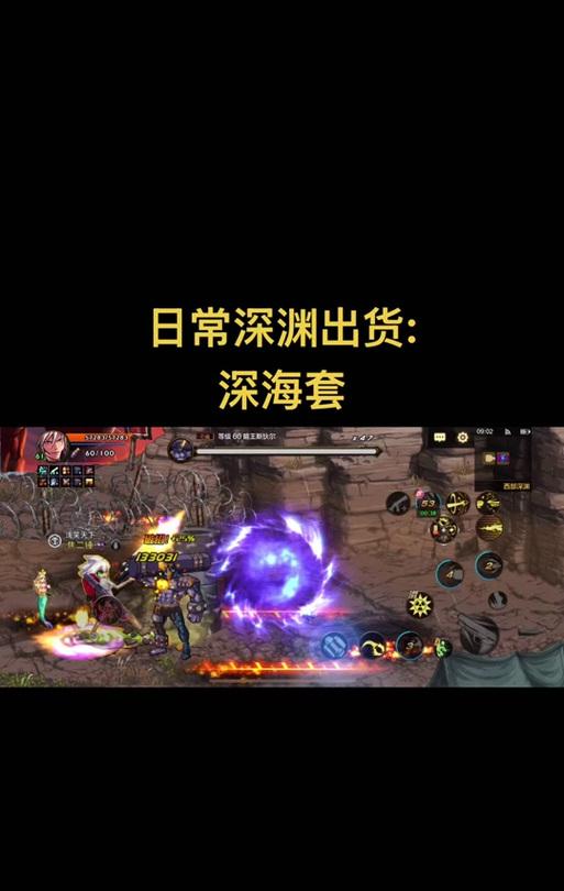 DNF深海诅咒装备如何获得？获取深海诅咒有哪些途径？