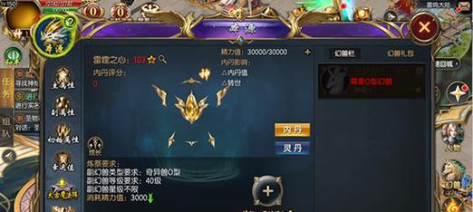 魔域雷神角色需要哪些宝石才能使用？宝石搭配的建议是什么？