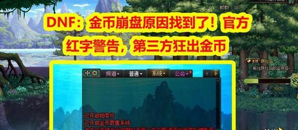 dnf红字力量如何去除？需要哪些材料和步骤？