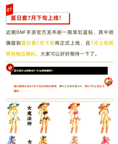 DNF稳定辅助的获取方法是什么？使用时应注意什么？