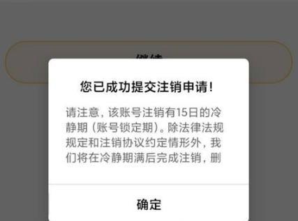 注销流程复杂吗？注销后数据如何处理？