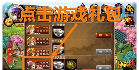 完美世界眨眼车灯如何激活？使用条件是什么？
