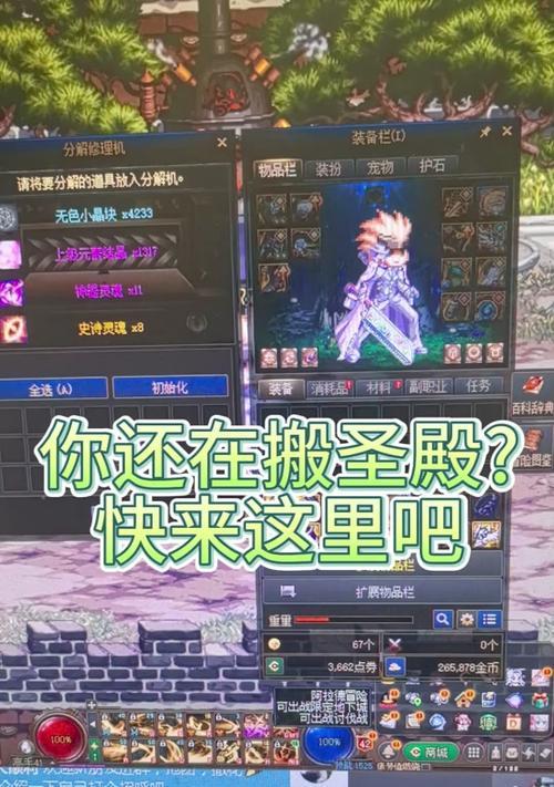 dnf中开启裂缝的具体步骤是什么？