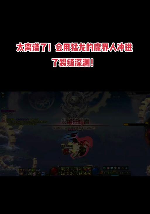 dnf中开启裂缝的具体步骤是什么？
