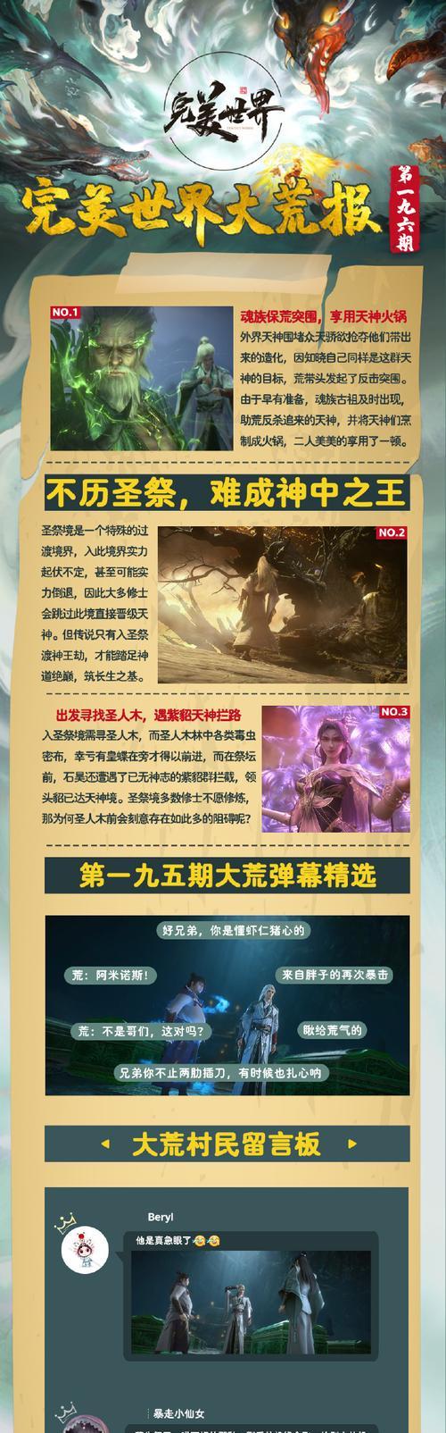 完美世界中骂天神的战斗策略和技巧是什么？
