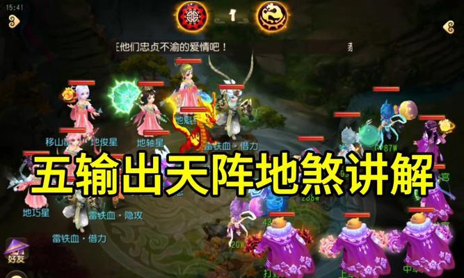 完美世界中骂天神的战斗策略和技巧是什么？